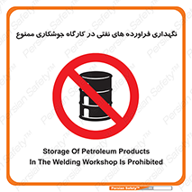  , روغن , انبار , واحد , قسمت , 