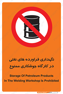  , روغن , انبار , واحد , قسمت , 