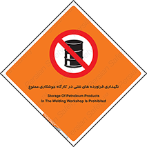  , روغن , انبار , واحد , قسمت , 