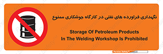  , روغن , انبار , واحد , قسمت , 