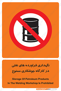  , روغن , انبار , واحد , قسمت , 