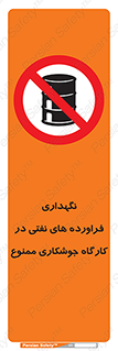  , روغن , انبار , واحد , قسمت , 