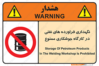  , روغن , انبار , واحد , قسمت , 