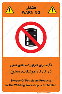  , روغن , انبار , واحد , قسمت , 