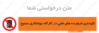  , روغن , انبار , واحد , قسمت , 