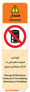  , روغن , انبار , واحد , قسمت , 