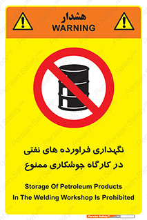  , روغن , انبار , واحد , قسمت , 