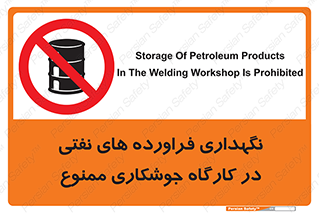  , روغن , انبار , واحد , قسمت , 