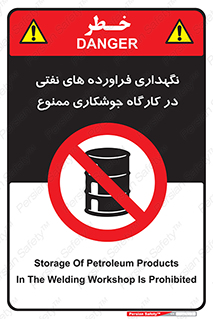  , روغن , انبار , واحد , قسمت , 