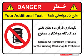  , روغن , انبار , واحد , قسمت , 