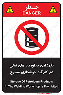  , روغن , انبار , واحد , قسمت , 