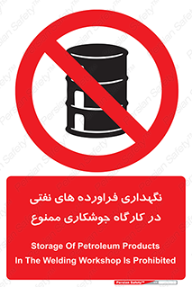  , روغن , انبار , واحد , قسمت , 