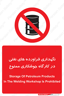  , روغن , انبار , واحد , قسمت , 