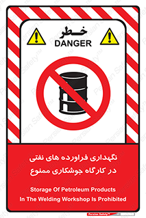  , روغن , انبار , واحد , قسمت , 