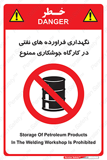  , روغن , انبار , واحد , قسمت , 