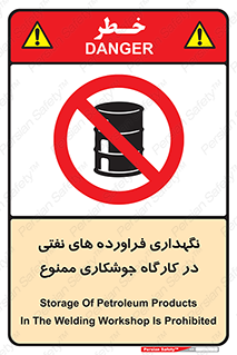  , روغن , انبار , واحد , قسمت , 