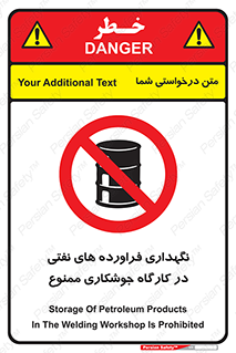  , روغن , انبار , واحد , قسمت , 