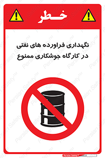  , روغن , انبار , واحد , قسمت , 