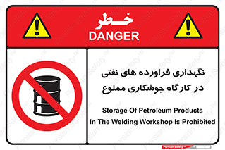  , روغن , انبار , واحد , قسمت , 