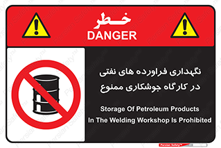  , روغن , انبار , واحد , قسمت , 