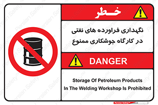  , روغن , انبار , واحد , قسمت , 