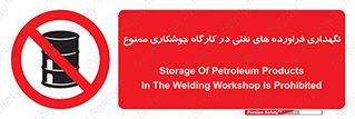  , روغن , انبار , واحد , قسمت , 