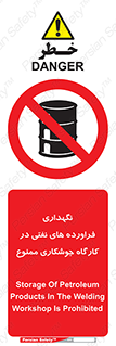  , روغن , انبار , واحد , قسمت , 