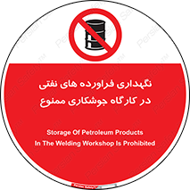  , روغن , انبار , واحد , قسمت , 