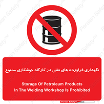  , روغن , انبار , واحد , قسمت , 