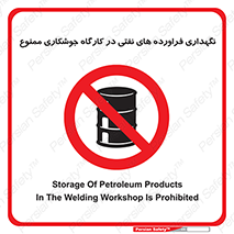  , روغن , انبار , واحد , قسمت , 