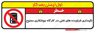  , روغن , انبار , واحد , قسمت , 