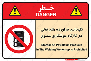  , روغن , انبار , واحد , قسمت , 