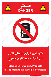 , روغن , انبار , واحد , قسمت , 
