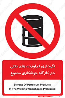  , روغن , انبار , واحد , قسمت , 