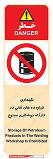 , روغن , انبار , واحد , قسمت , 