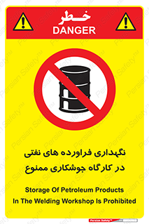  , روغن , انبار , واحد , قسمت , 