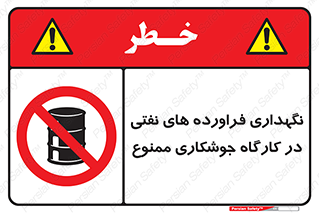  , روغن , انبار , واحد , قسمت , 