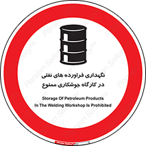  , روغن , انبار , واحد , قسمت , 
