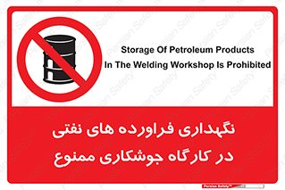  , روغن , انبار , واحد , قسمت , 