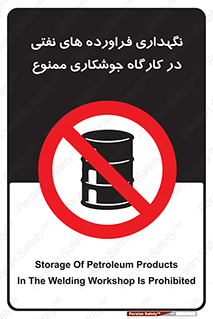  , روغن , انبار , واحد , قسمت , 