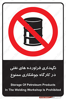  , روغن , انبار , واحد , قسمت , 