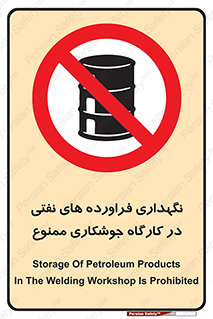  , روغن , انبار , واحد , قسمت , 