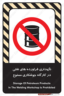  , روغن , انبار , واحد , قسمت , 