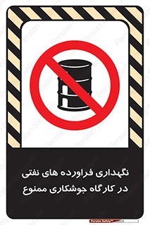  , روغن , انبار , واحد , قسمت , 