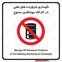  , روغن , انبار , واحد , قسمت , 