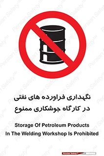  , روغن , انبار , واحد , قسمت , 
