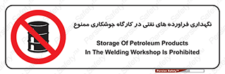  , روغن , انبار , واحد , قسمت , 