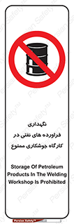  , روغن , انبار , واحد , قسمت , 