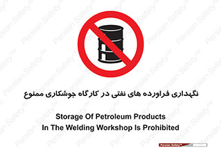  , روغن , انبار , واحد , قسمت , 