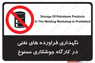  , روغن , انبار , واحد , قسمت , 